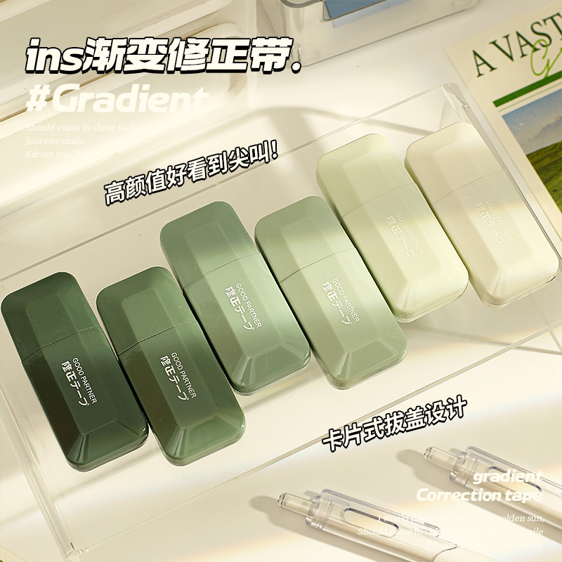 渐变色修正带大容量实惠装正品顺滑小学生专用初中生耐摔静音涂改带学生高颜值女生黑科技新款改正带修改带