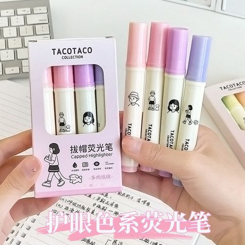 TacoTaco荧光笔高颜值学生用大容量拔帽彩色标记笔护眼淡色系复古莫兰迪色系做笔记手账画重点多色记号笔彩笔