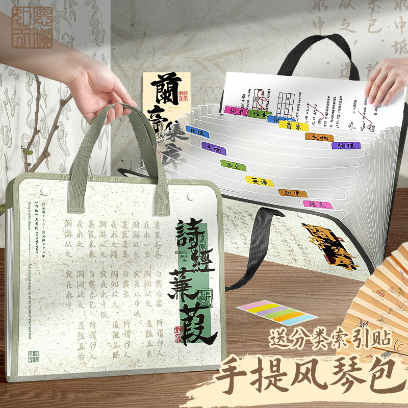 A4手提式风琴包试卷收纳袋文件夹学科文件袋初中生多层竖式分层科目分类书夹高中生插页透明卷子收纳整理