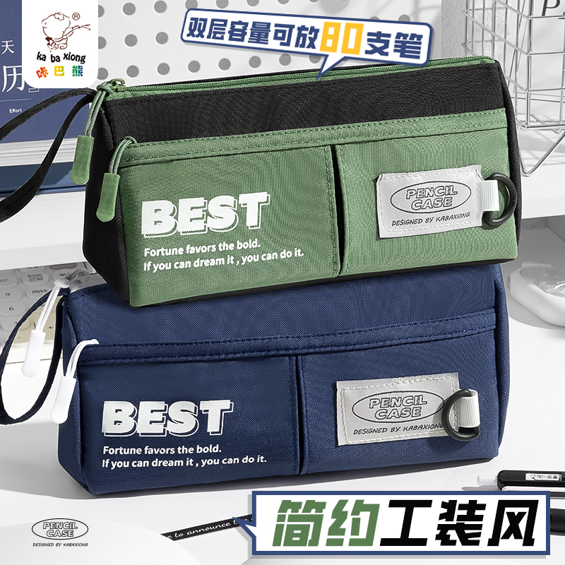笔袋简约工装风2025新款超大容量男孩创意文具盒初中小学生不撞款文具收纳包多功能儿童女生高颜值铅笔盒套装