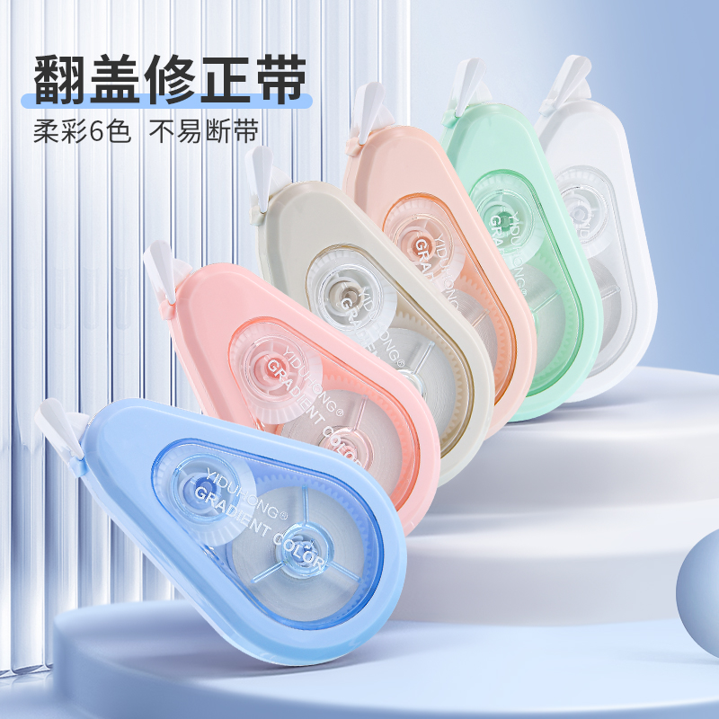 静音防摔修正带大容量小学生初中生专用透明涂改带无痕改正带便携多功能耐摔改错带错题纠错改字带实惠修改带