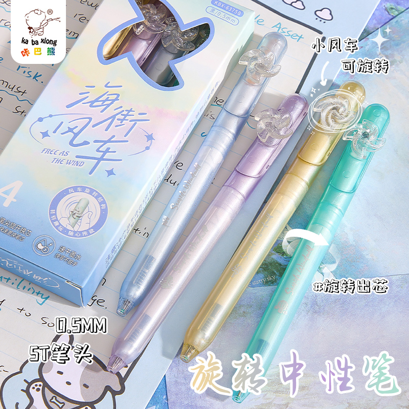 咔巴熊旋转扭扭中性笔学生专用高颜值ins风黑色笔芯水笔速干签字笔ST碳素笔圆珠笔黑科技走珠笔按动式刷题笔