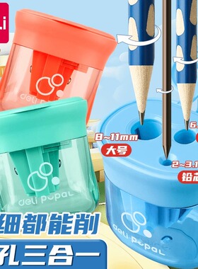 得力卷笔刀三孔转笔刀儿童幼儿园小学生专用削笔刀粗三角铅笔手动便携小型铅笔刀加粗洞洞铅笔大口径削笔器