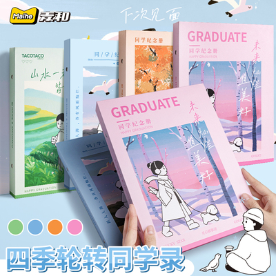 2025年同学录小学生六年级2024新款高颜值活页本毕业纪念册女生男生通讯录高级感ins风小众不撞款初中生ing风