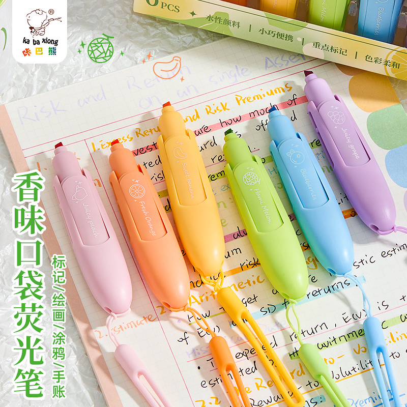 花香味荧光笔小学生专用划重点记号笔彩色手账初中生手抄报高颜值ins风果味兜兜笔无害大容量标记斧形荧光笔