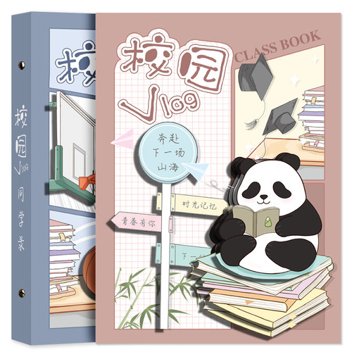 2025年同学录小学生六年级毕业纪念册女生男生通讯录2024新款高级感活页本高颜值ins风初中生ing风小众不撞款