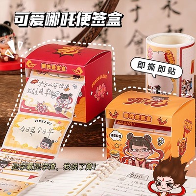 哪吒抽拉式便利贴小学生专用便签纸有粘性全粘初中生高颜值可撕便签贴卡通可爱可书写笔记错题订正记事便签本