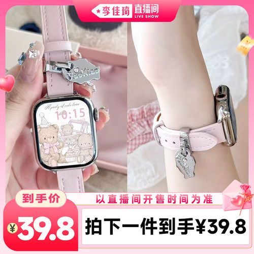 【李佳琦直播间】泡泡是只猫适用于苹果手表表带s11/iwatch10987se/小米手环pro/华为gt7654/华为FIT韩系皮带