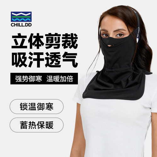 CHILLDD头套双层设计更舒适