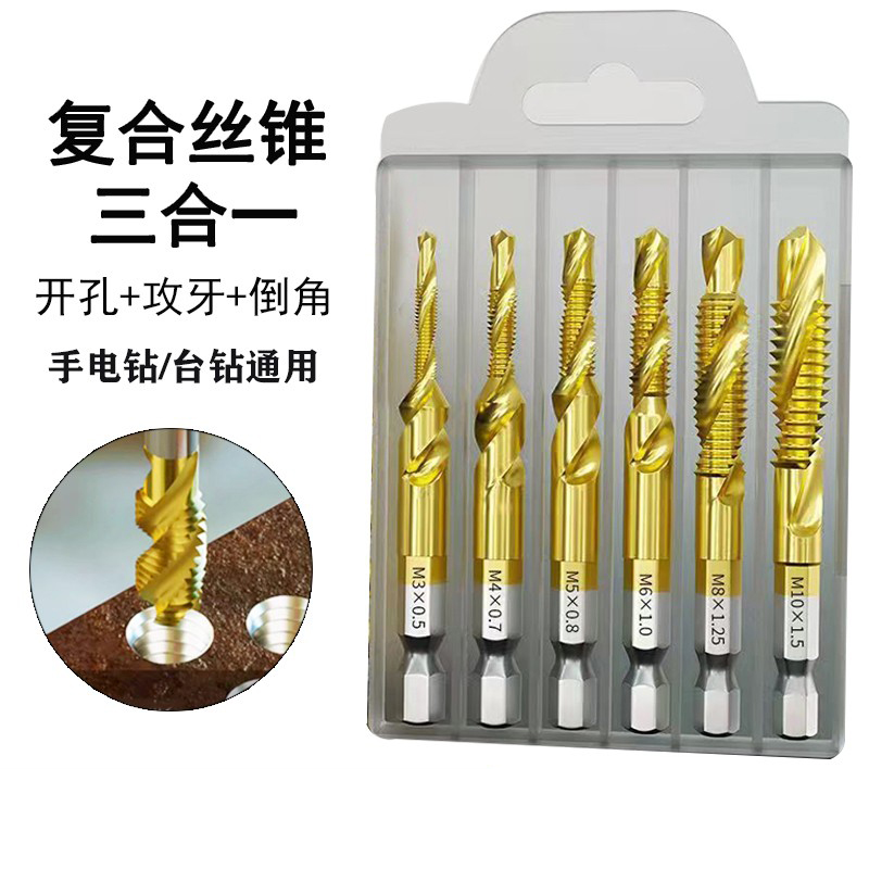 六角螺钻攻一体机用丝锥