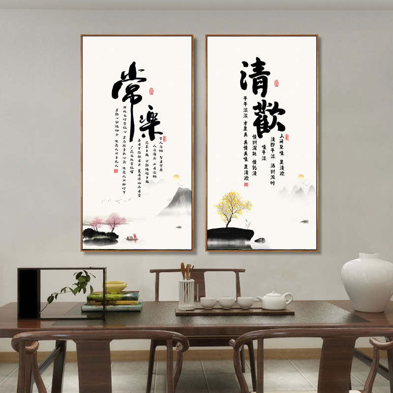 初心字画书房茶室装饰画新u中式禅意挂画客厅背景墙办公室壁画舍