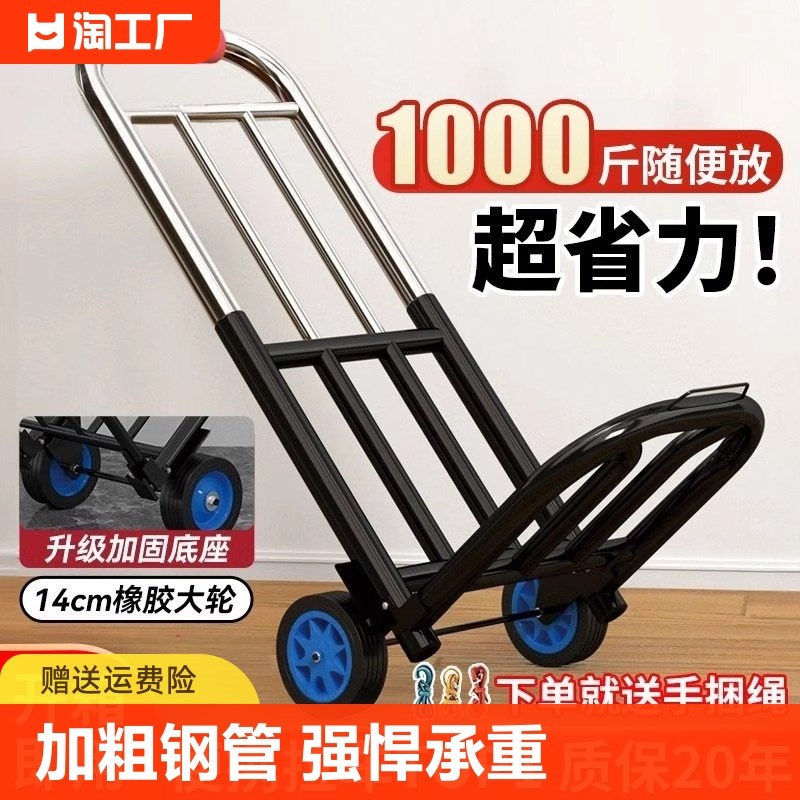 手拉车折叠搬运拖车家用购v物拉货买菜手推车神器便携小拉杆车楼