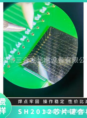 超声波金丝球焊线机 型号SH2012 传感器内引线键合机 LED封装设备