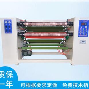 广东东莞特普1300型封箱胶带分条机分切机胶纸分割设备生产厂家