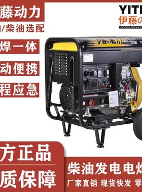 190A280A00A移动式柴油发电电焊机两用一体机户外便携式