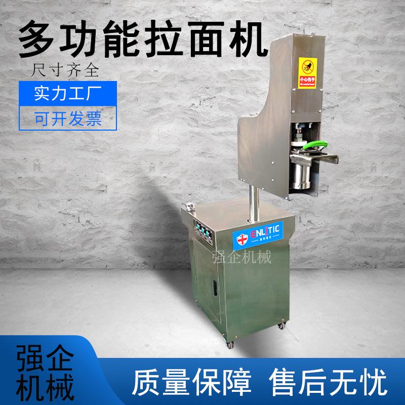 全自动拉面机电动立式液压饸饹面机商用土豆粉面条机小型压面机器