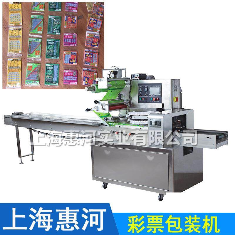 体育彩票刮刮乐包装机 全自动刮奖卡包装机一次性刮刮卡片包装机,办公设备/耗材/相关服务,包装机,淘宝优惠券,粉丝福利购,淘宝优惠卷