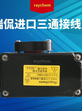 瑞侃（)PMKG-LTC电热带防爆三通接线盒原装进口