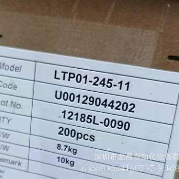 LTP01-245-11全新原装正品精工打印机芯 打印机头,五金/工具,PLC,淘宝优惠券,粉丝福利购,淘宝优惠卷