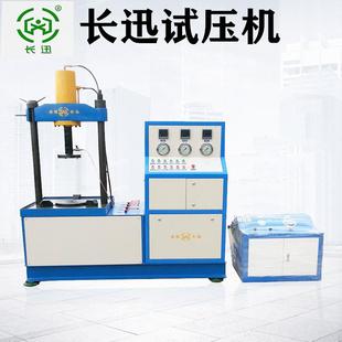 淄博长迅 质量保证 阀门性能试压机 水压机