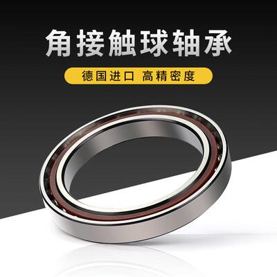 德国进口轴承角接触球轴机床主轴7216C 7217C 7218C 7219C A