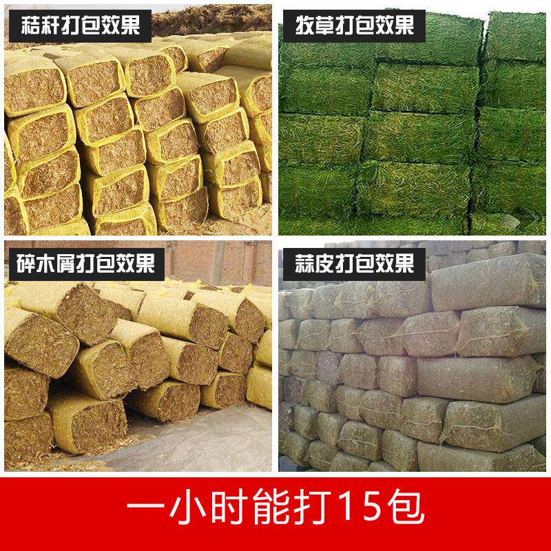 青储蒜皮黄贮牧草套袋打包机玉米秸秆打捆机农用机械全自动