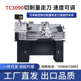 同琛工业车床自动高精度家用学校教学用多功能普车金属车床TC3090