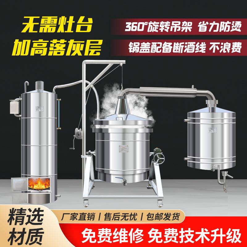 酿酒设备河南永康304不锈钢商用工厂蒸汽小型酒坊白酒蒸馏器直发
