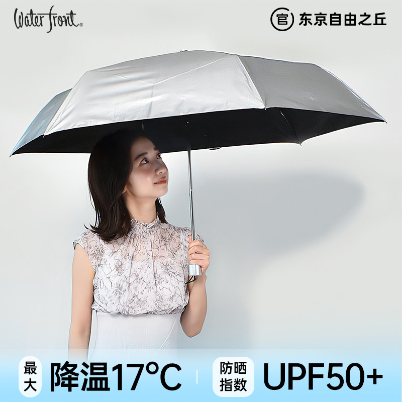日本Waterfront降温防晒遮阳伞大号银行员黑胶晴雨伞防紫外线雨伞
