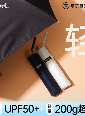 日本Waterfront小巧便捷黑胶晴雨伞200g轻量户外防晒雨伞遮阳伞