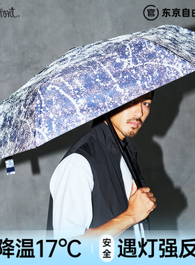 日本Waterfront全天候黑胶晴雨伞男女防晒遮阳伞轻便易携带太阳伞