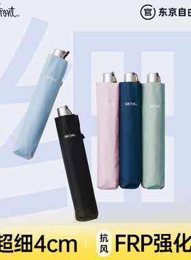 日本Waterfront折叠雨伞便捷小雨伞铅笔伞防晒雨伞儿童雨伞轻伞