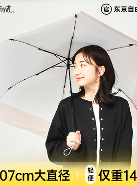 日本Waterfront折叠超轻雨伞女男轻便雨伞晴雨伞145g户外轻量伞