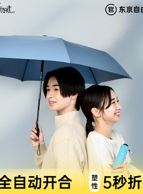【全自动】日本Waterfront折叠雨伞男女防暴雨上班晴雨伞抗风雨伞