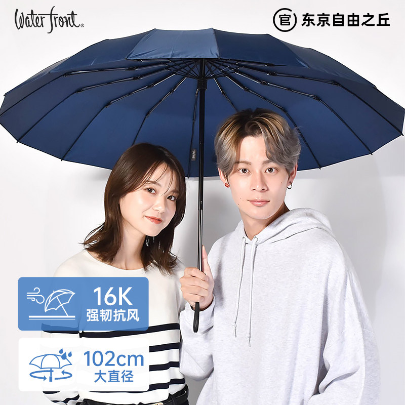 16骨强韧抗风，双人同行不淋湿
