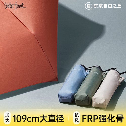 Waterfront大直径防雨防风雨伞