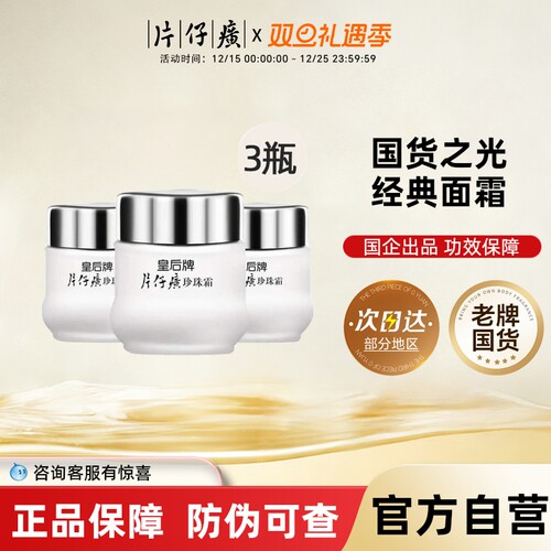 宫廷配方 保湿补水 官方正品