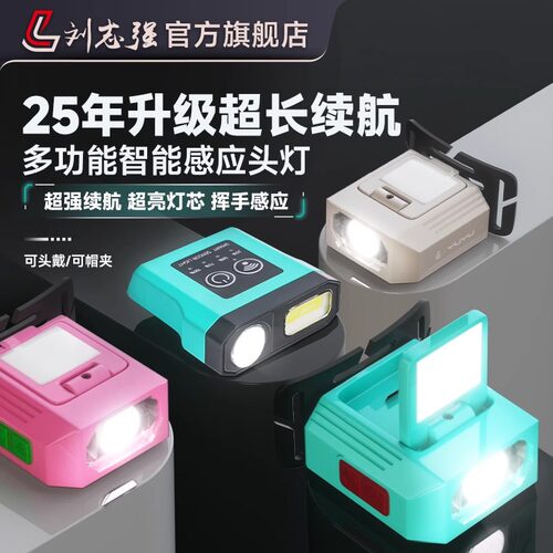 刘志强夜钓头灯钓鱼专用