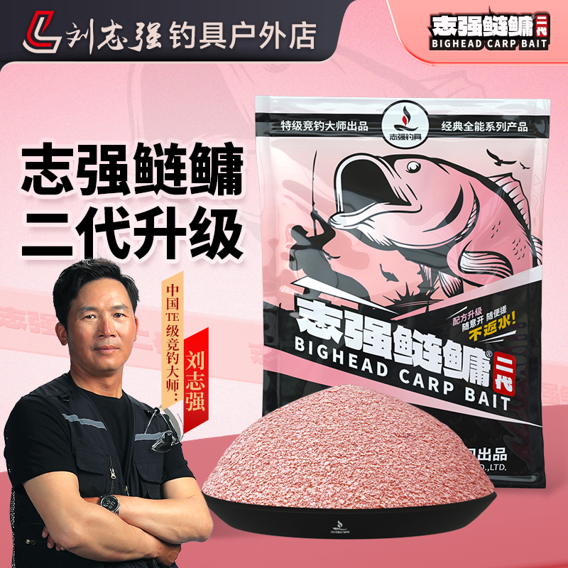 志强鲢鳙二代刘志强新品大包装
