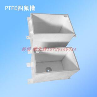 聚四氟乙烯特铁氟龙PTFE板白色方形水箱槽耐高温酸碱焊拼接加工