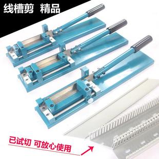 线 线槽剪刀PVC线 线槽切断器45度90明装行线 线布线 线槽切割机