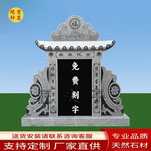 墓碑定制农村土葬花岗岩大理石刻字石雕雕刻公墓陵园狮子石碑坟墓