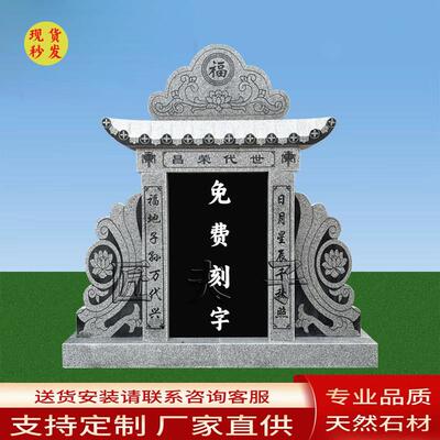 墓碑定制农村土葬花岗岩大理石刻字石雕雕刻公墓陵园狮子石碑坟墓