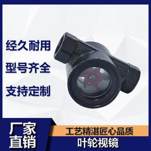 SG-YL11-1不锈钢水流指示器 304管道叶轮视镜 偏心叶轮流量指示器