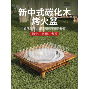 木质烤火盆烧烤桌烧烤炉家用碳烤炉户外取暖木炭烧烤架烤肉烤火炉
