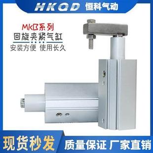 6310 90度旋转MKB12 回转夹紧气缸