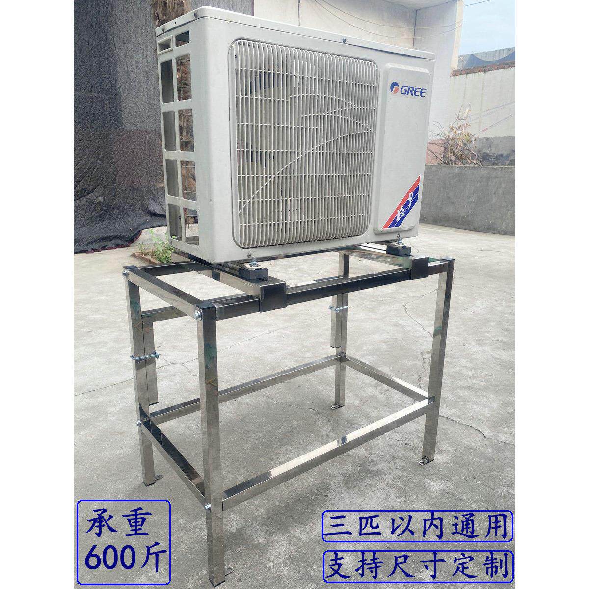 定制空调室外机落地式机柜底座阳台飞机室外机增加架泡罩单双层吊