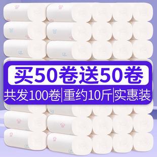 雪亮卷纸卫生纸家用实惠装100卷擦手纸厕所纸无芯卷筒纸