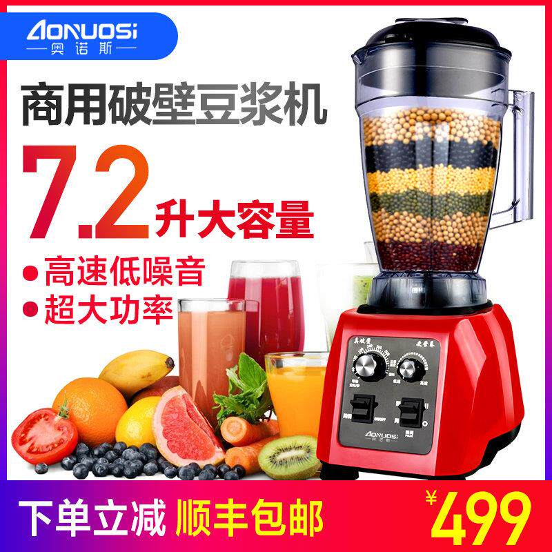 豆浆机破壁机商用大容量早餐店家用大型免过滤无渣料理现磨榨汁5L