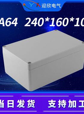 迎欣YX-FA64-240*160*100铸铝防爆接线盒户外防水工业金属过线盒